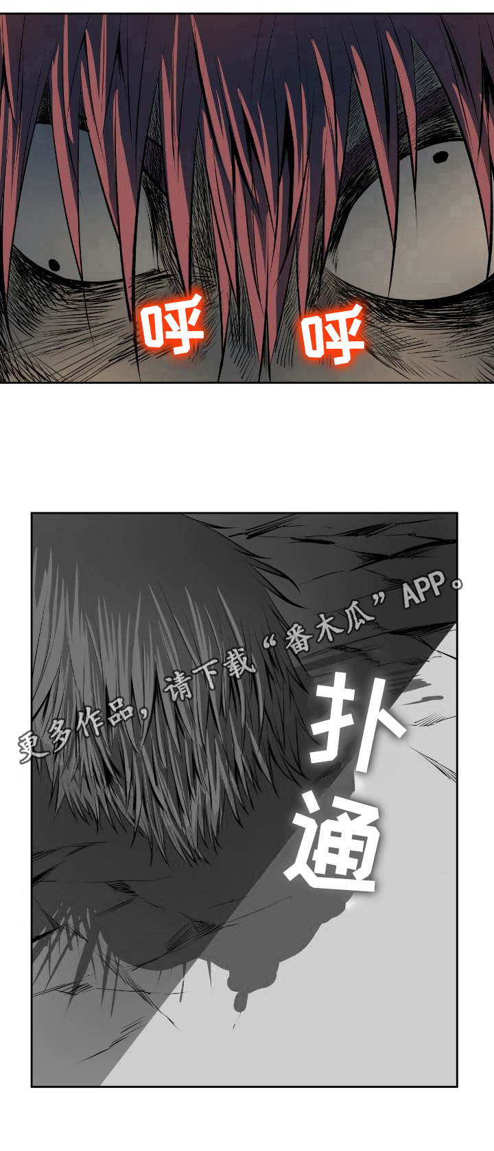 书中自有黄金屋的意思漫画,第45章：胜利1图