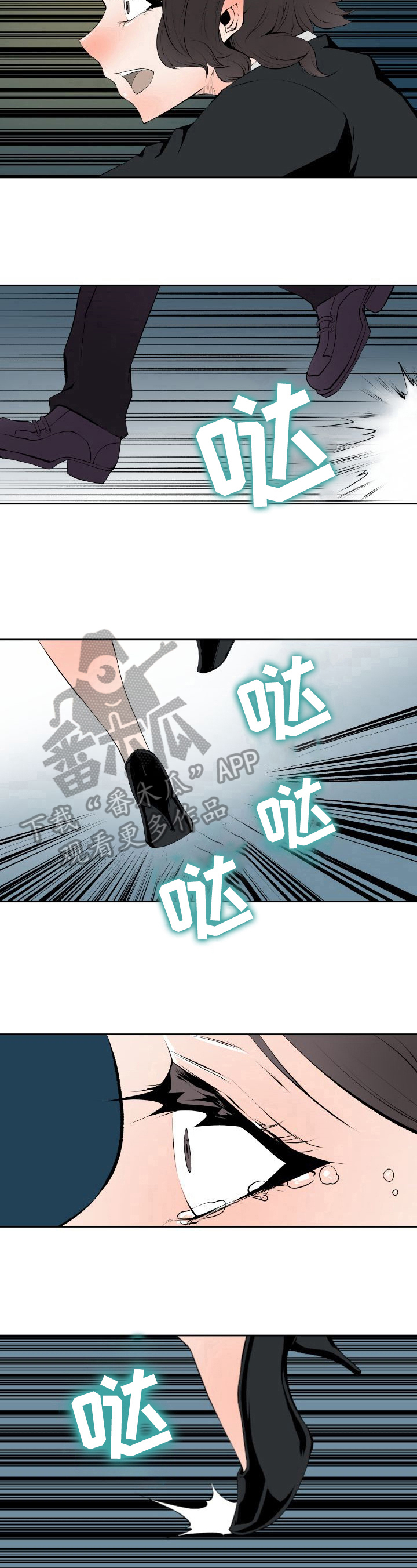 书中经典语录漫画,第5章：跟踪2图