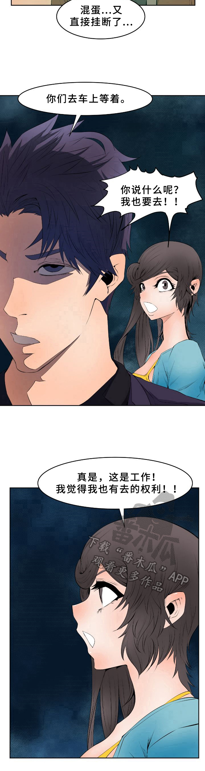 书中有歌曲漫画,第18章：寻踪2图