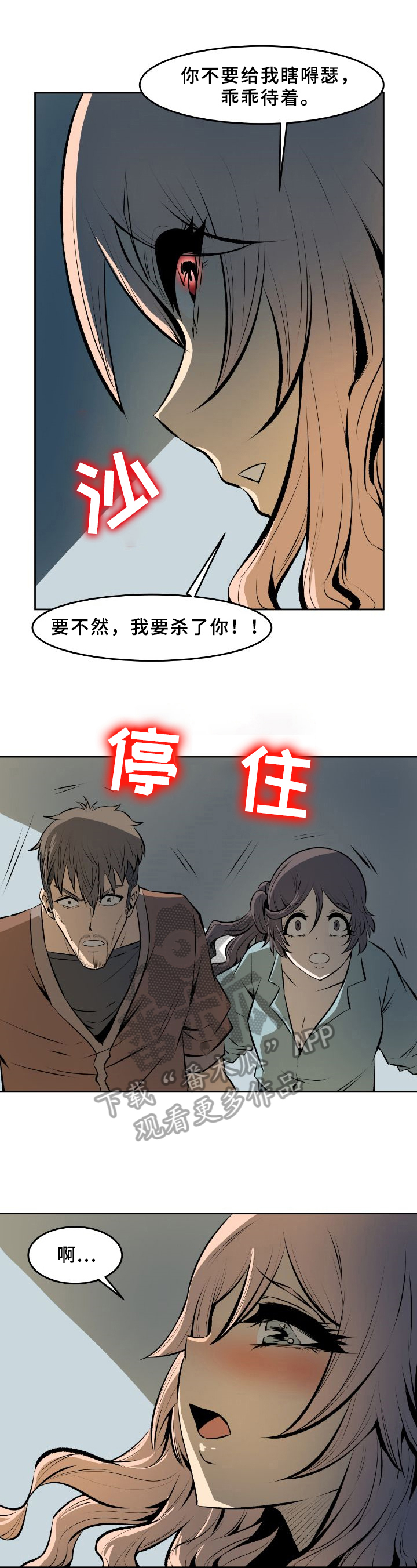 书中灵漫画,第39章：请求1图