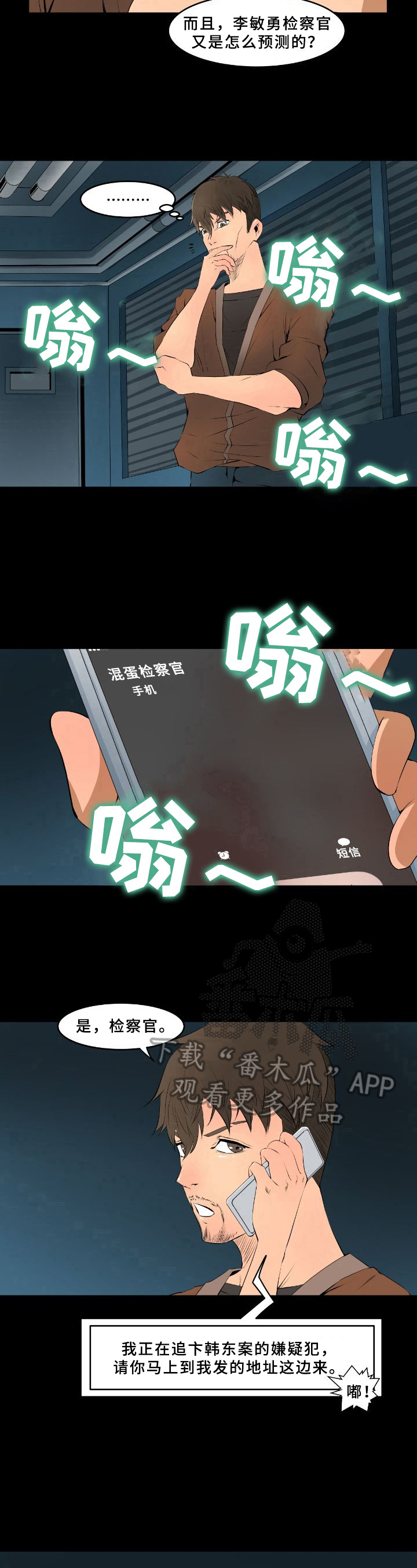 书中灵漫画,第9章：后手2图