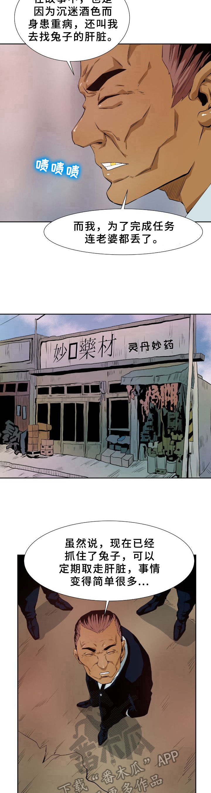 书中自有颜如玉言情小说漫画,第28章：命令1图