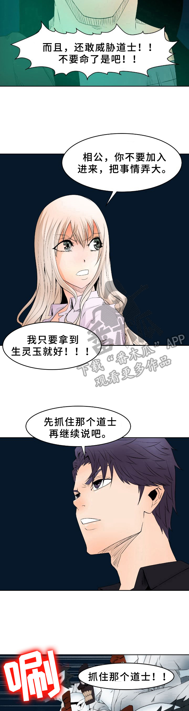 书中自有颜如玉下一句什么意思漫画,第19章：进场2图