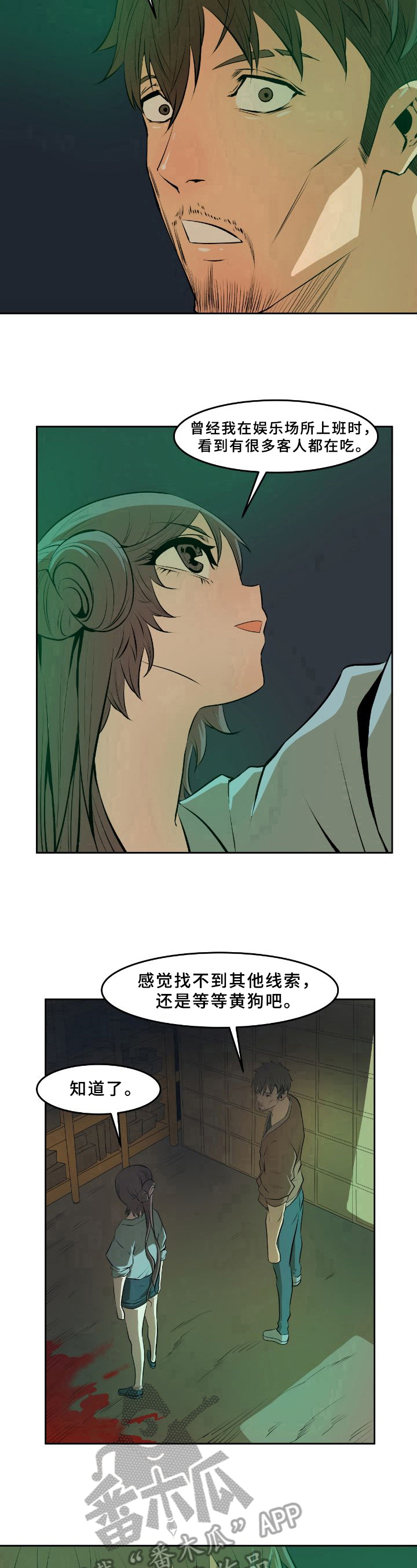 书中自有黄金屋颜如玉是谁说的漫画,第35章：疑点2图