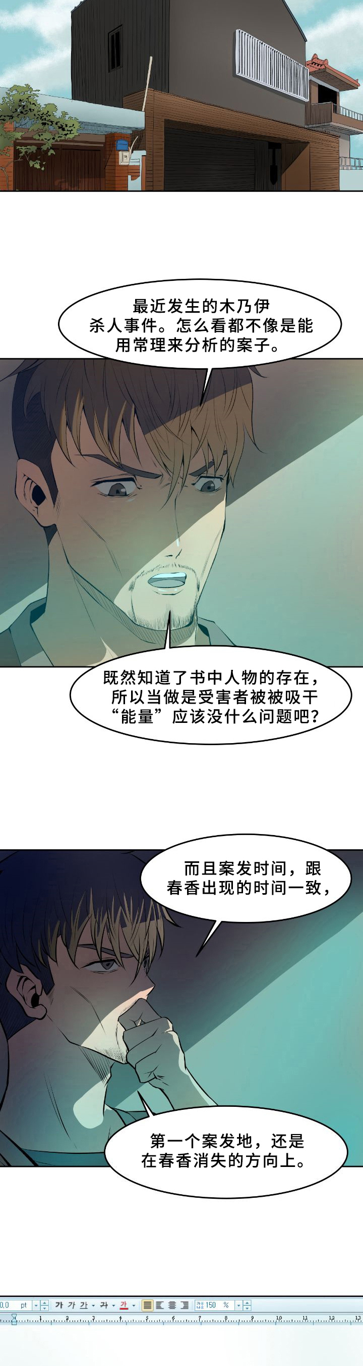 书中自有黄金屋颜如玉是谁说的漫画,第37章：答疑1图