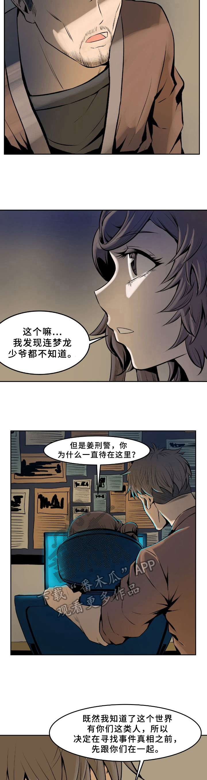 书中自有颜如聿小说免费阅读漫画,第31章：遗愿2图