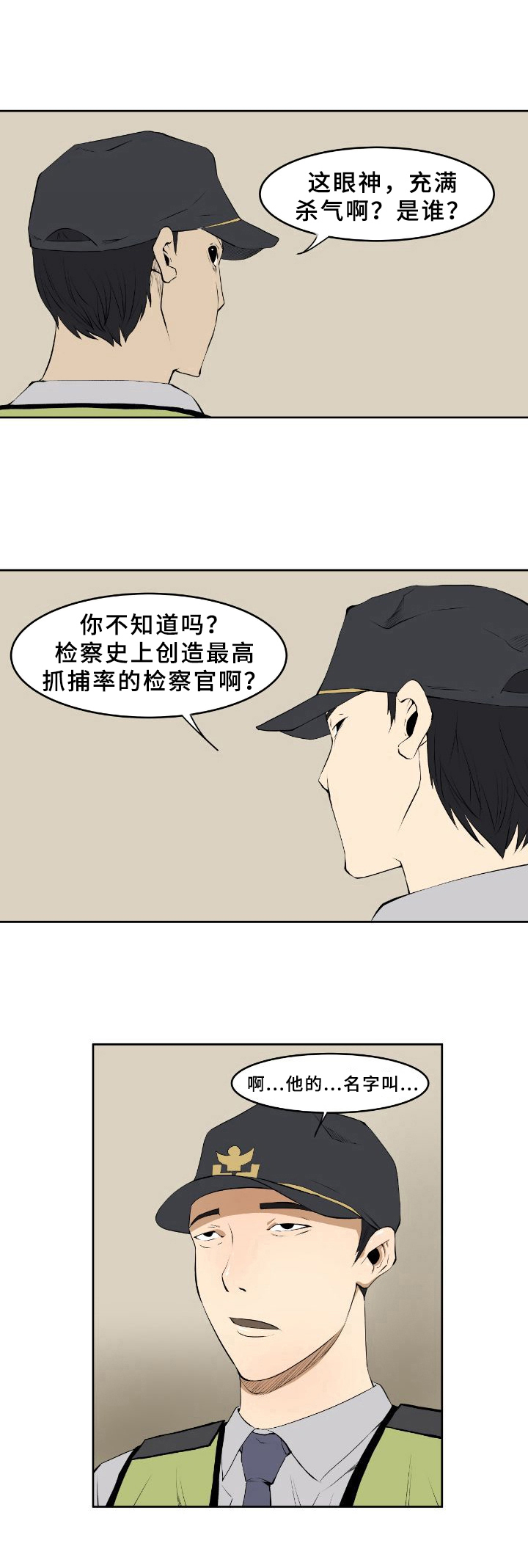 书中令人深思的句子摘抄漫画,第3章：分析2图