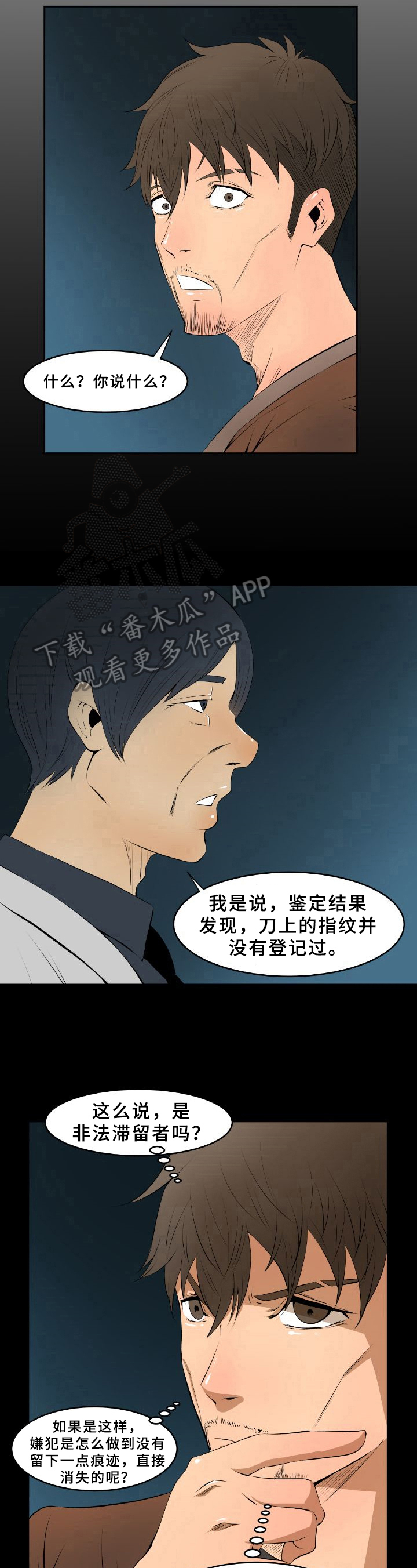 书中灵漫画,第9章：后手1图