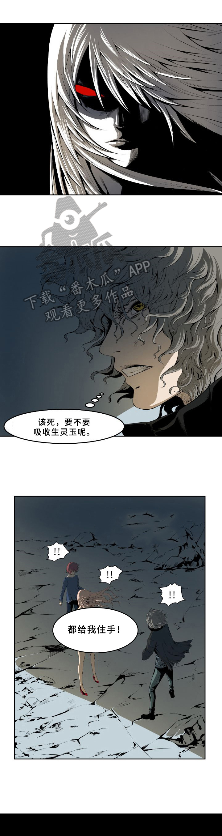 书中灵漫画,第43章：抓犯人1图