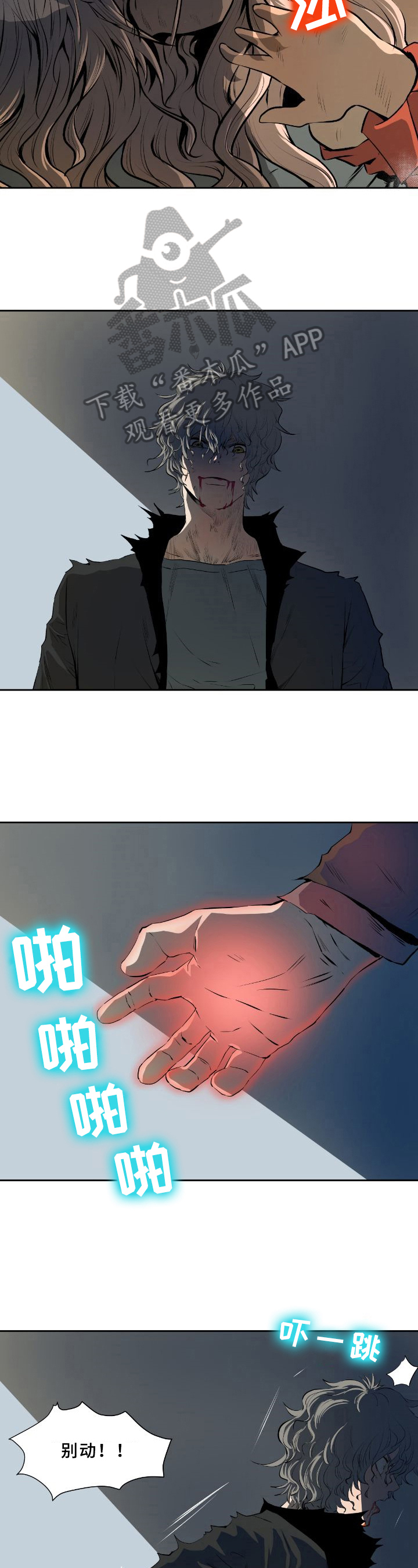 树种龄级与龄组划分漫画,第46章：身份2图