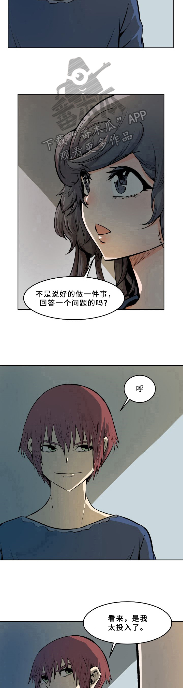 书中自有小明漫画,第39章：请求2图