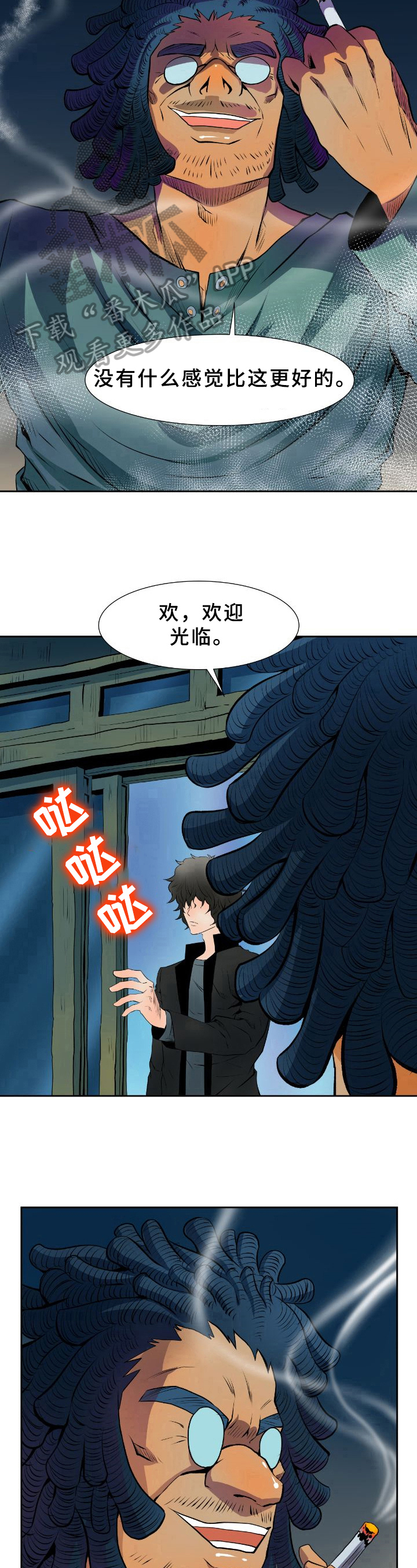 书中的经典句子漫画,第27章：质问1图