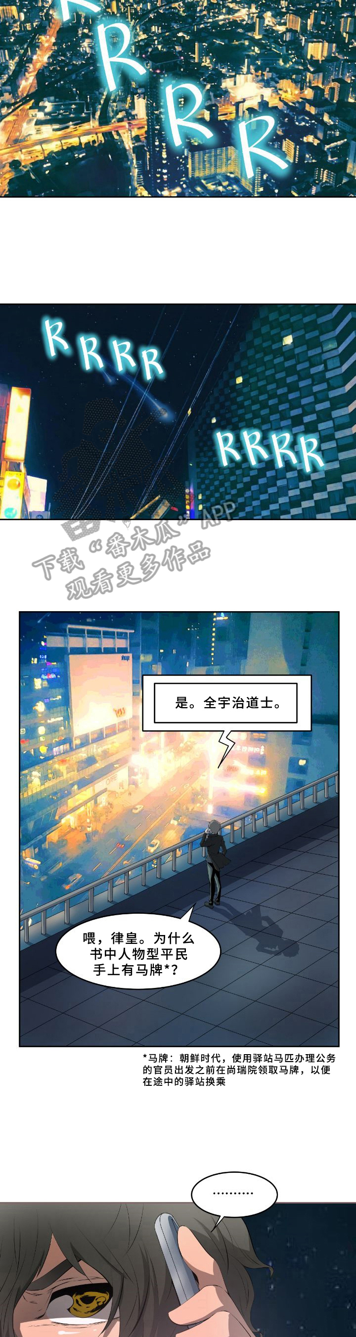 书中自有颜如玉什么意思漫画,第11章：询问1图