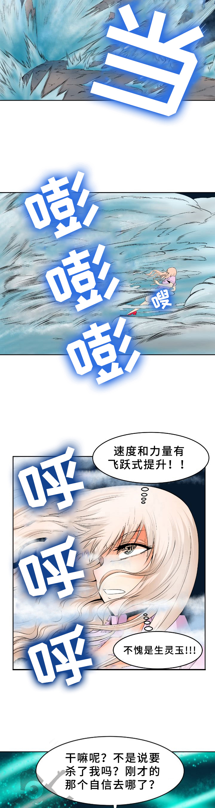 书中自有黄金屋颜如玉是谁说的漫画,第19章：进场2图