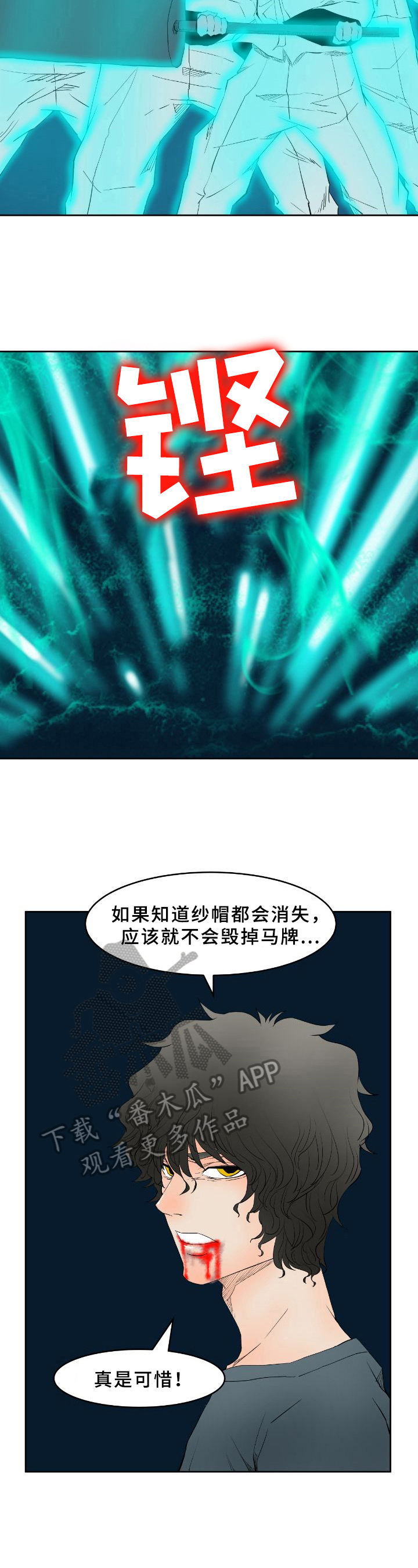 书中摘抄很治愈的句子漫画,第23章：苏醒2图