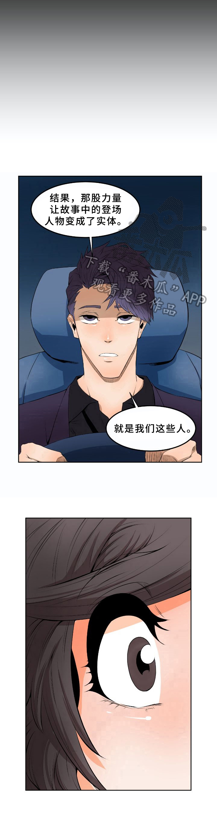 书中灵玉漫画,第16章：来源1图