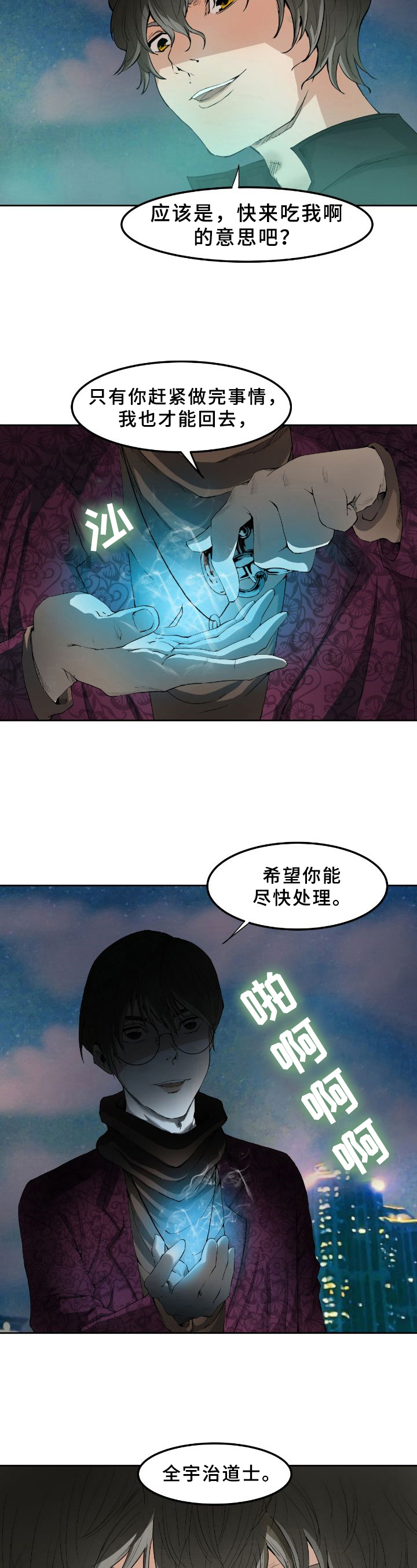 书中的好词好句摘抄漫画,第1章：目标2图