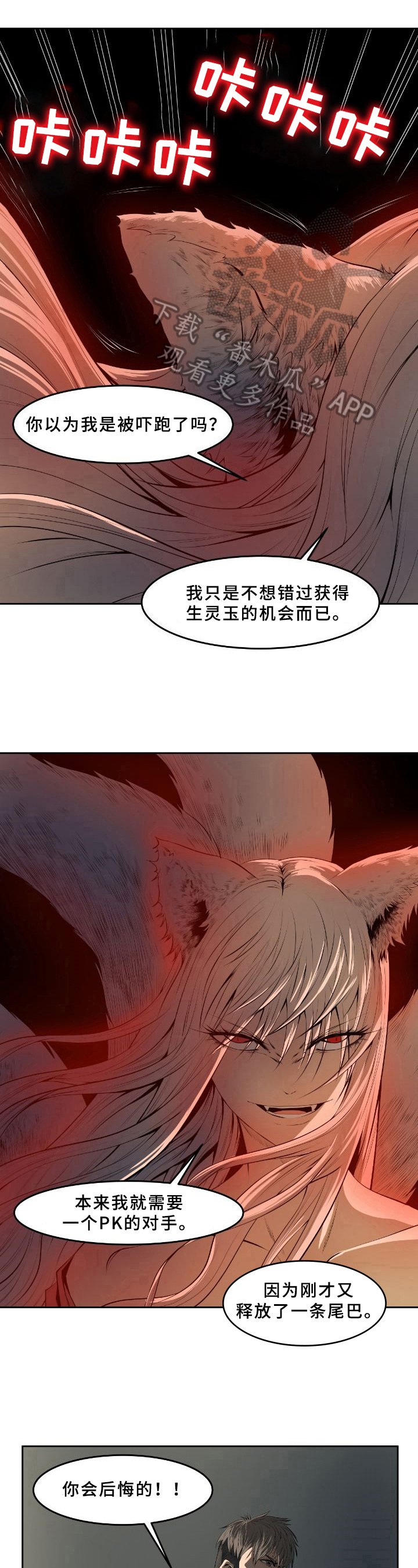 书中灵异事件漫画,第43章：抓犯人2图