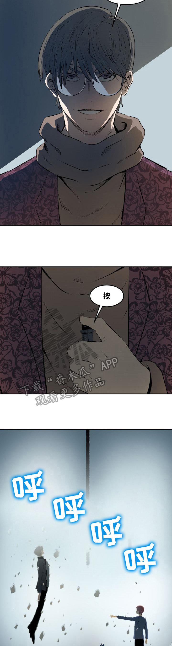 书中灵漫画,第45章：胜利2图