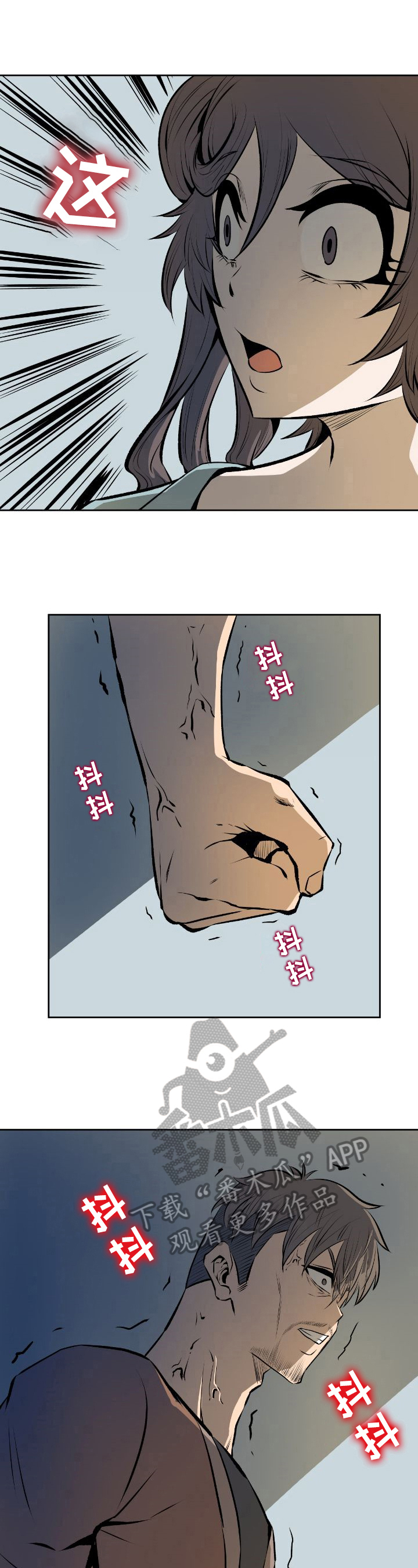 书中觅清凉沈念的赏析漫画,第40章：要求1图