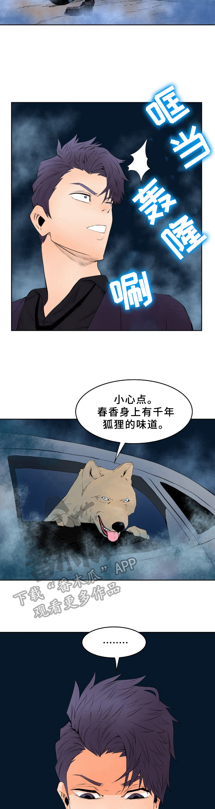 书中自有颜如玉的意思漫画,第18章：寻踪1图