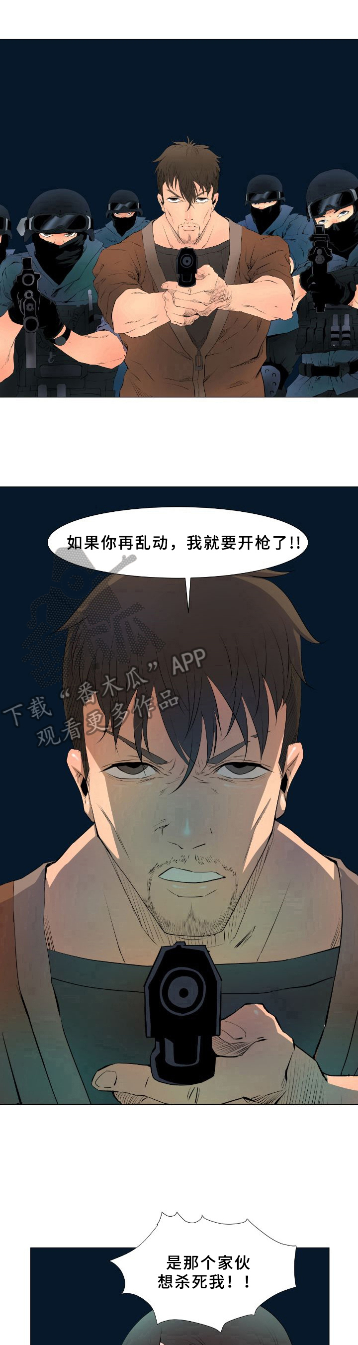 书中自有颜如聿阅读漫画,第23章：苏醒2图