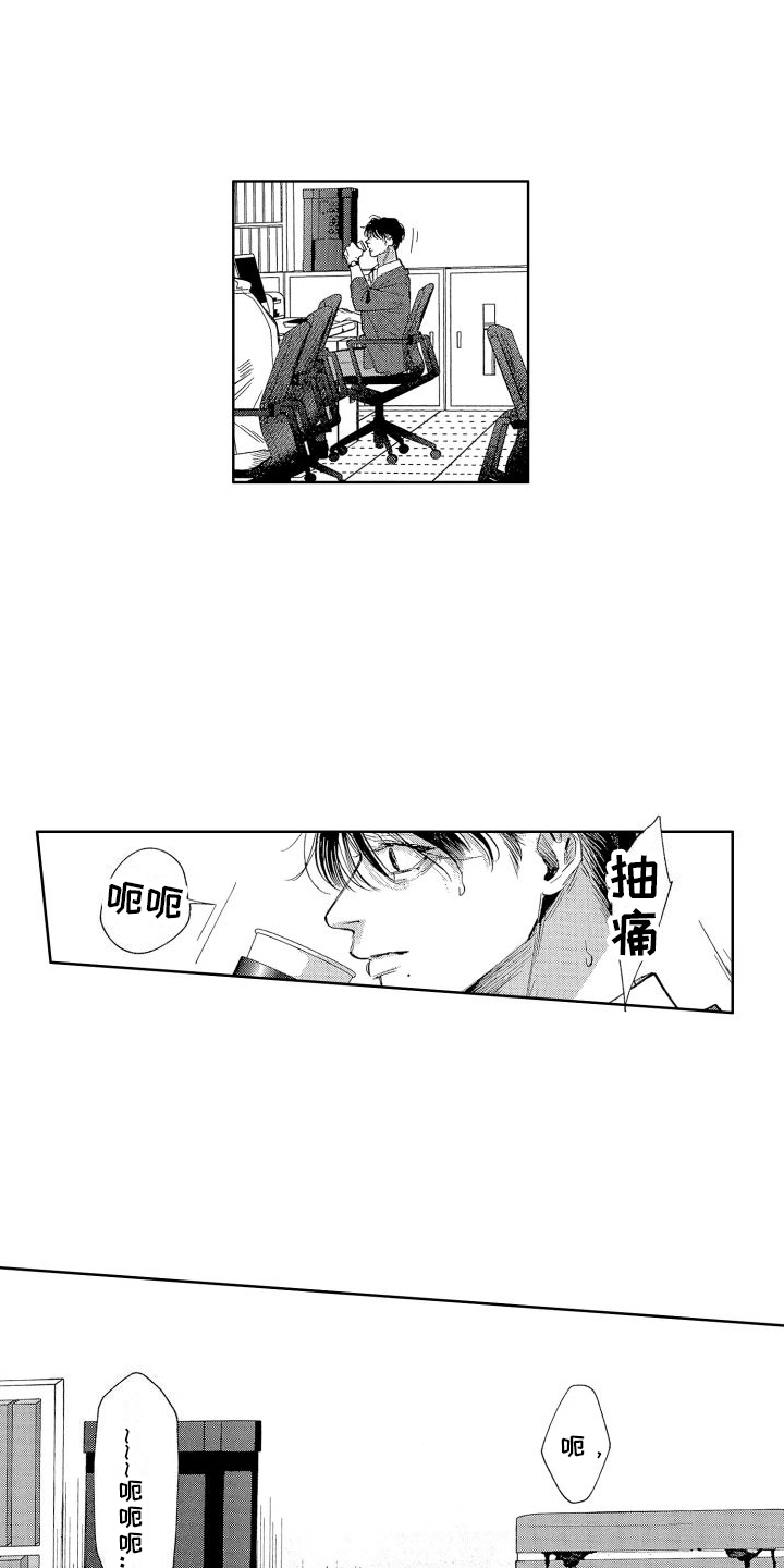 香草意象的诗漫画,第11章：大卖1图