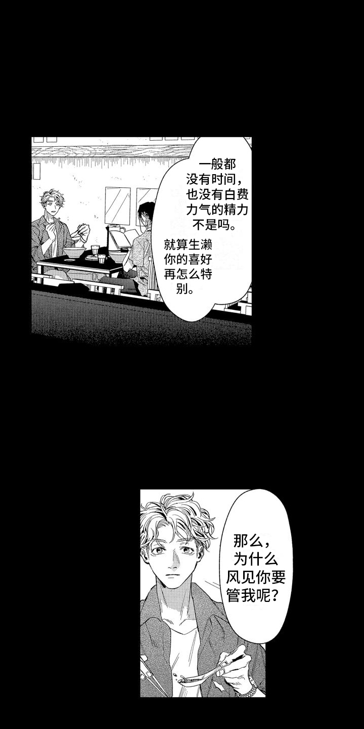 香草文学艾兰慕德漫画官网漫画,第1章：失败象征2图