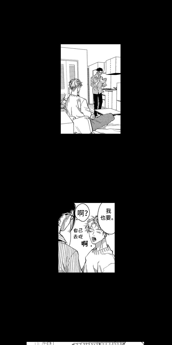 香草美人文学漫画,第2章：文学2图