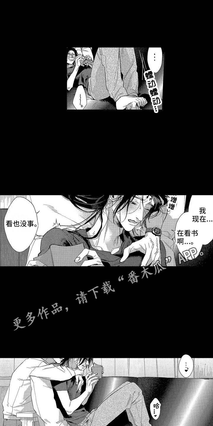 香草文学网漫画,第6章：打孔2图