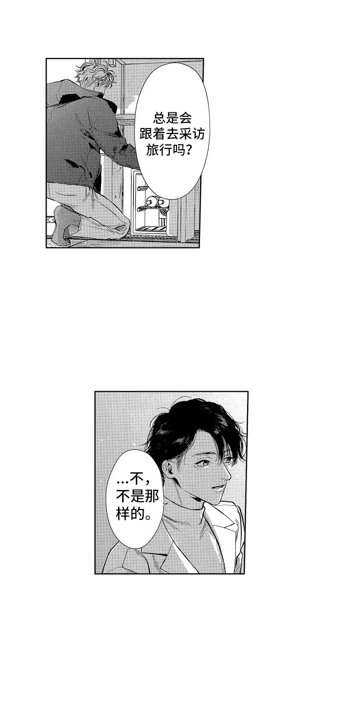 香草文学网漫画,第11章：大卖2图