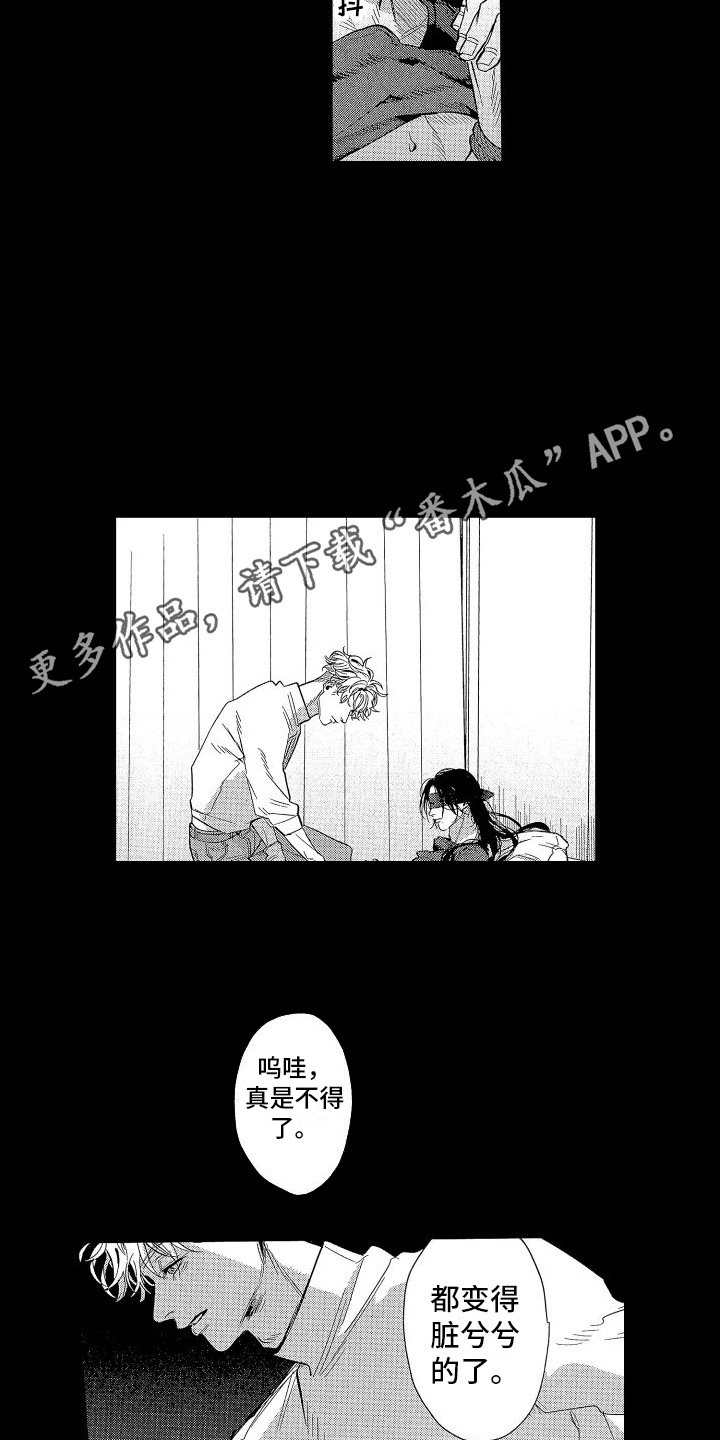 香草的天空电影解说漫画,第7章：个人想法2图