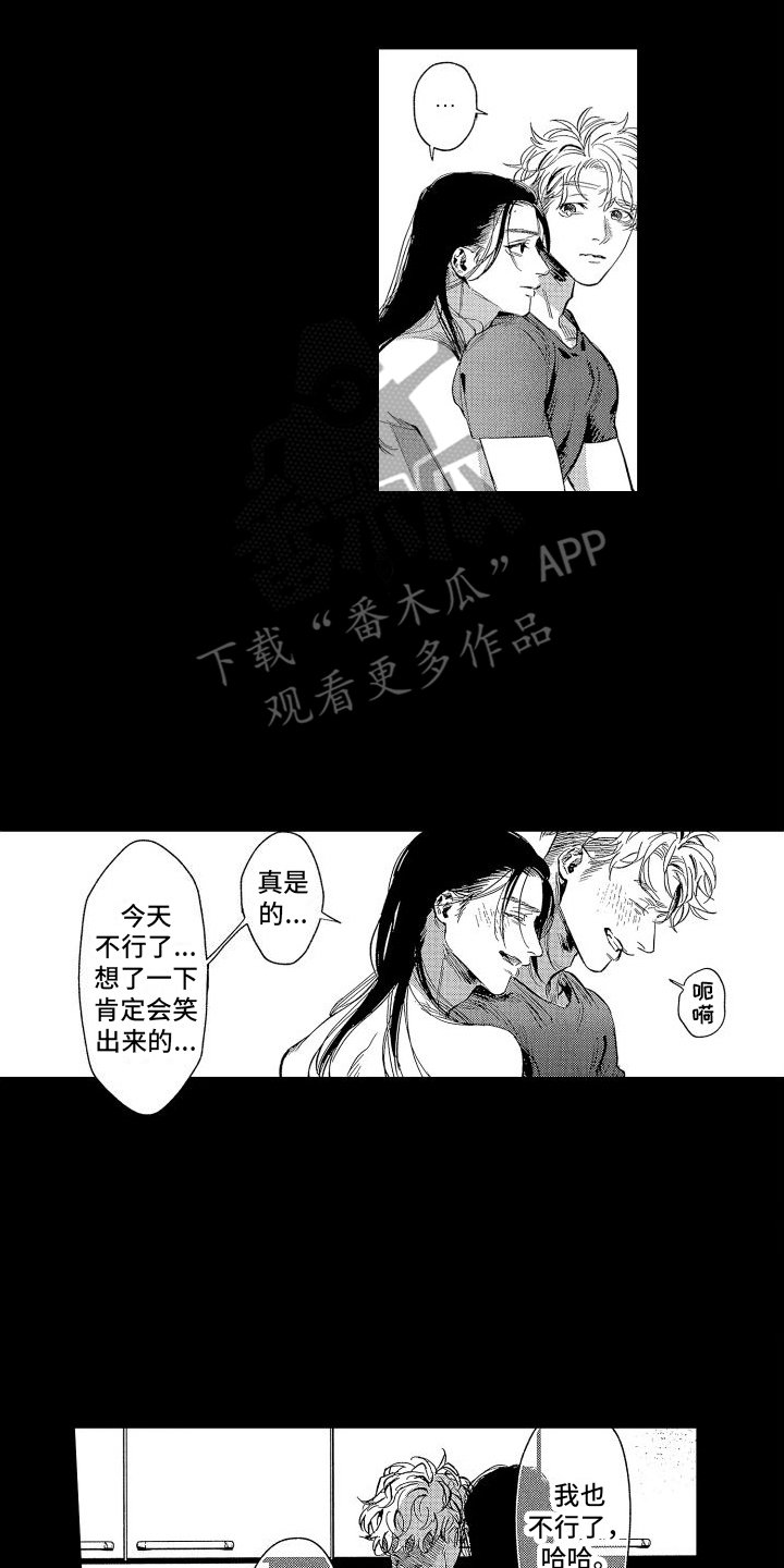 香草文学漫画,第4章：羞耻2图