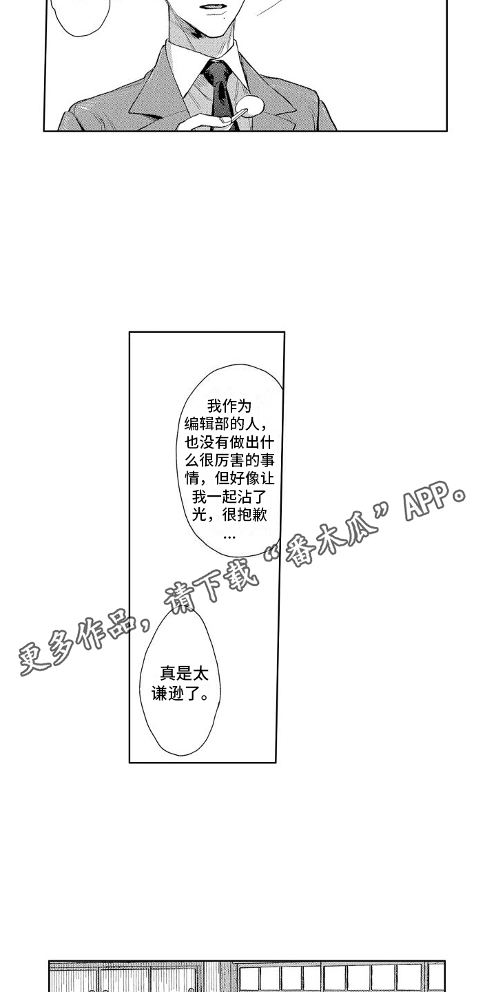 香草文学网漫画,第18章：探讨1图