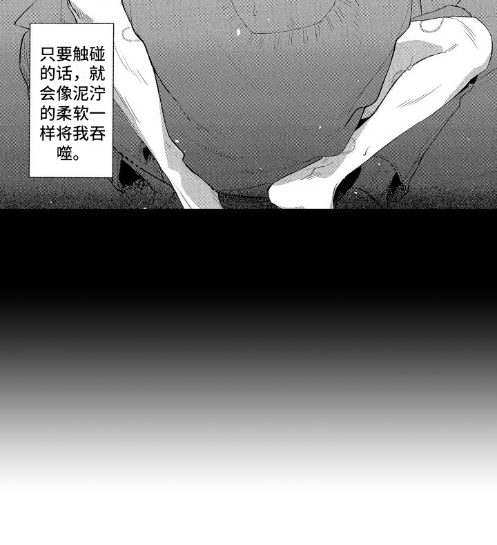 香草新书漫画,第22章：思索1图