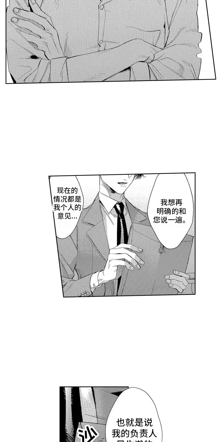 香草意象的诗文漫画,第8章：素材2图