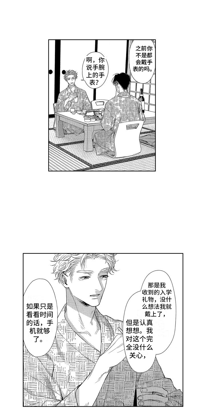 香草百度漫画,第13章：外号2图