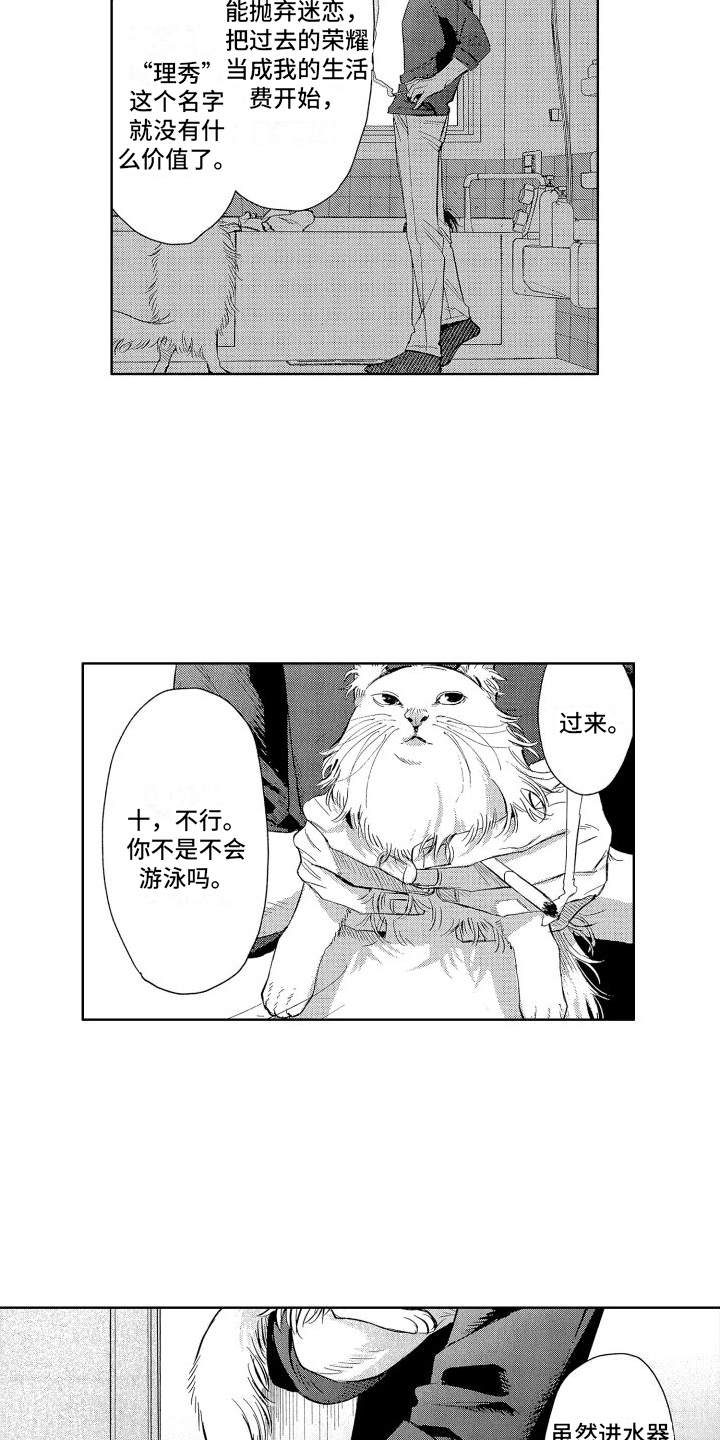 香草作品漫画,第19章：很有趣  1图