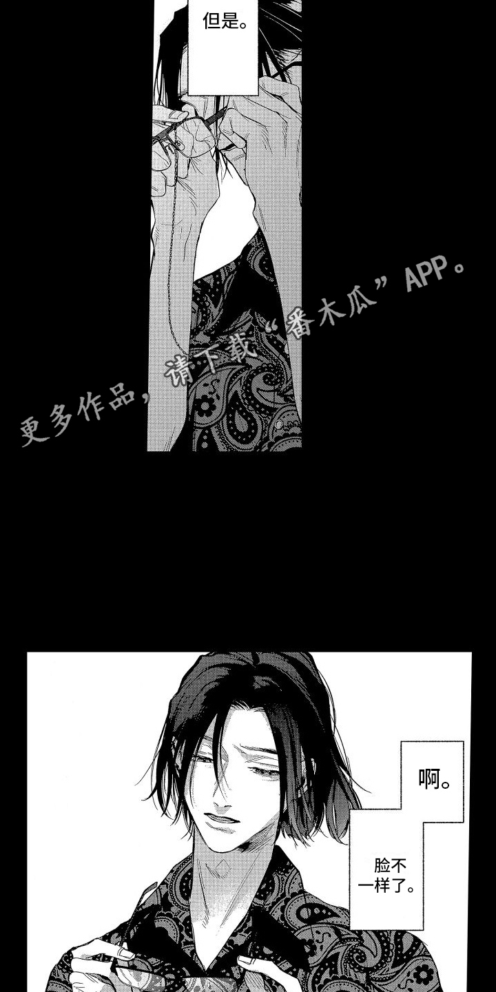 香草文学网漫画,第22章：思索2图