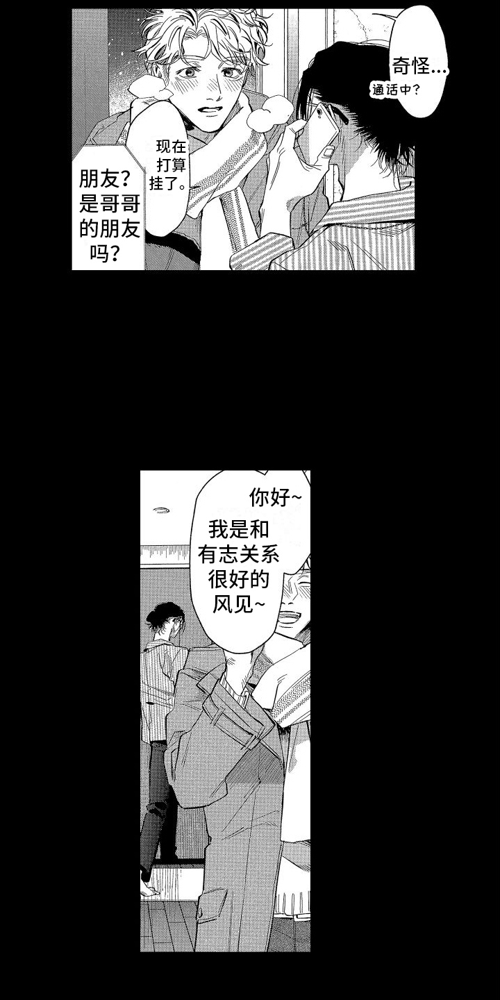 香草文章语文漫画,第2章：文学1图