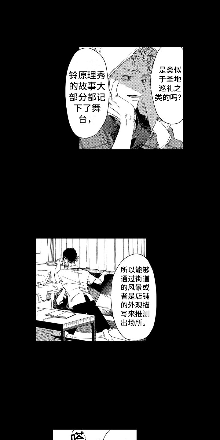 香草视频怎么下漫画,第2章：文学1图