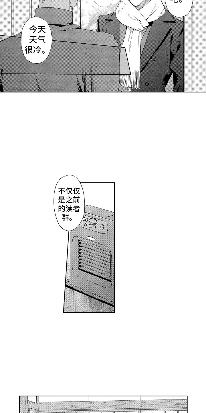 香草文学网漫画,第18章：探讨1图