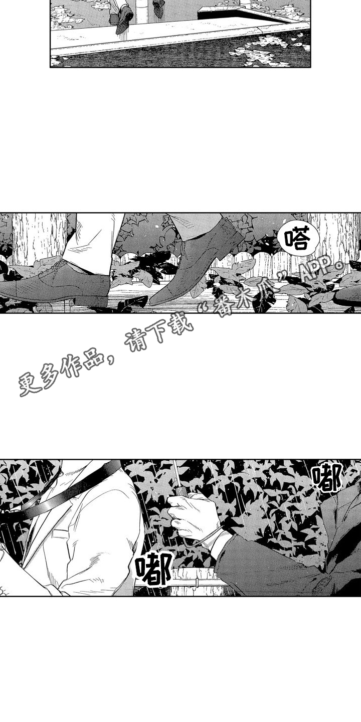 香草文章语文漫画,第12章：雨水味1图