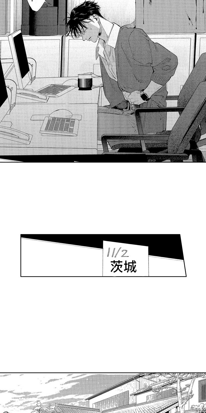 香草意象的诗漫画,第11章：大卖2图