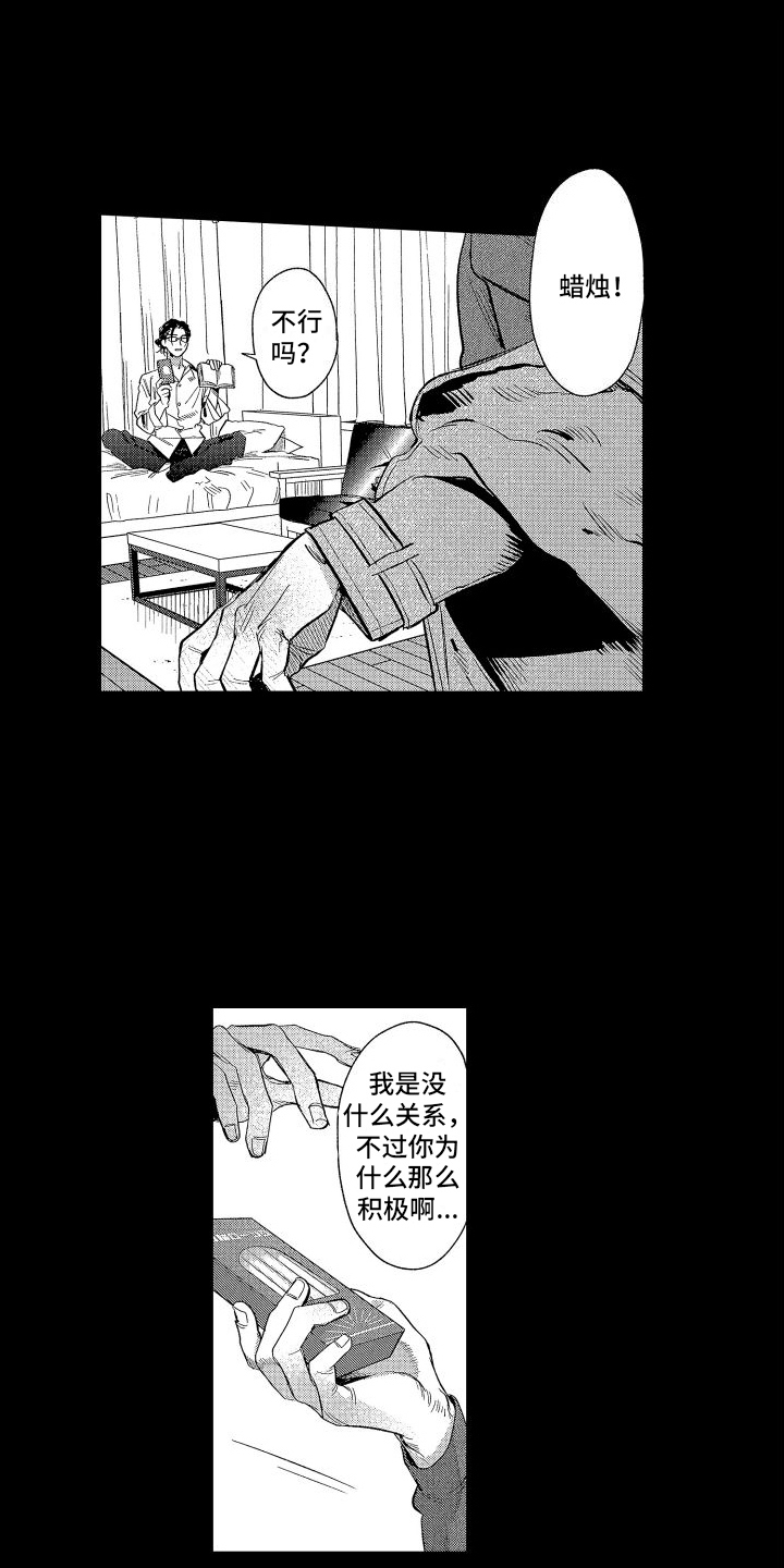 香草文学漫画,第4章：羞耻1图