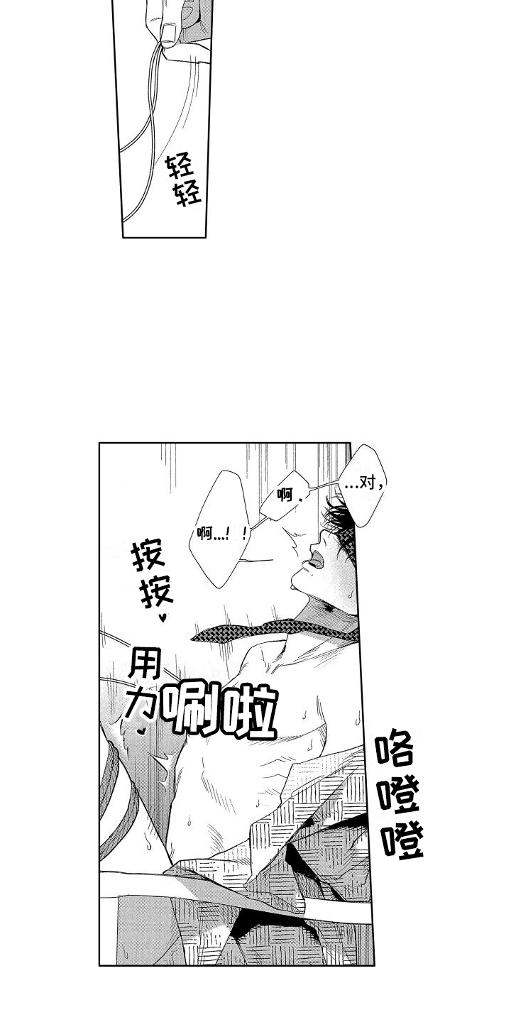 香草古诗词漫画,第15章：惩罚 1图