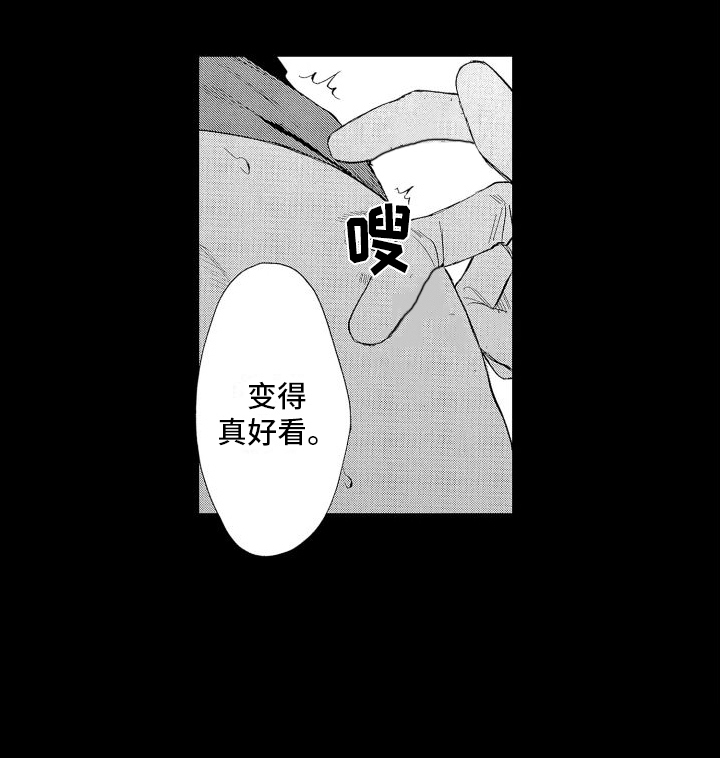 香草餐厅电视剧漫画,第6章：打孔1图