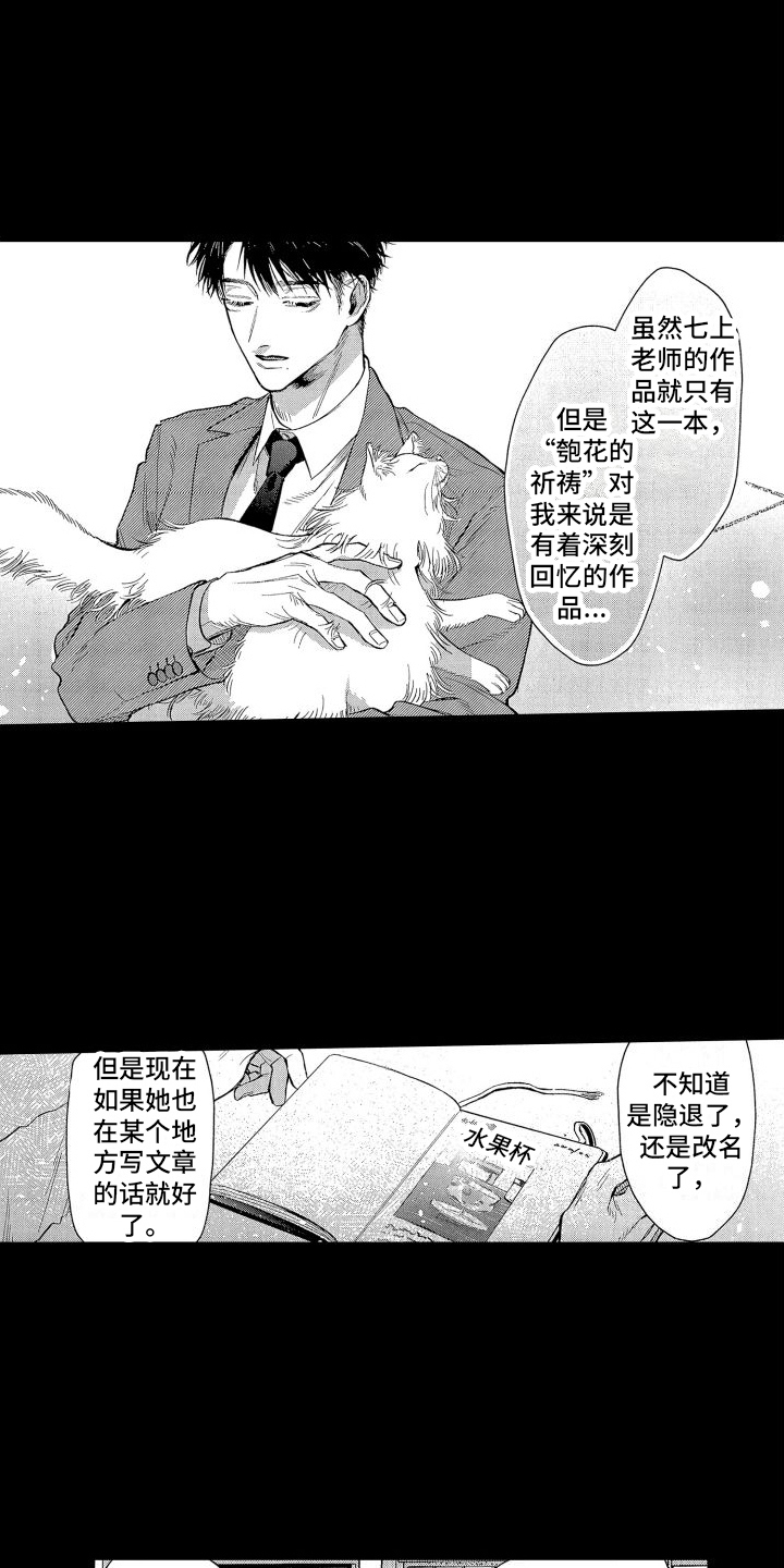 香草古诗词漫画,第18章：探讨1图