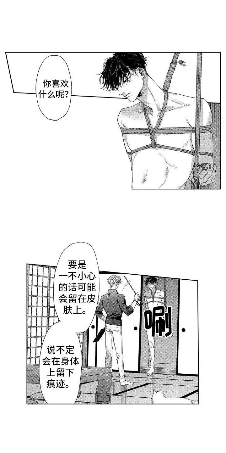 香草文学漫画,第20章：看法1图