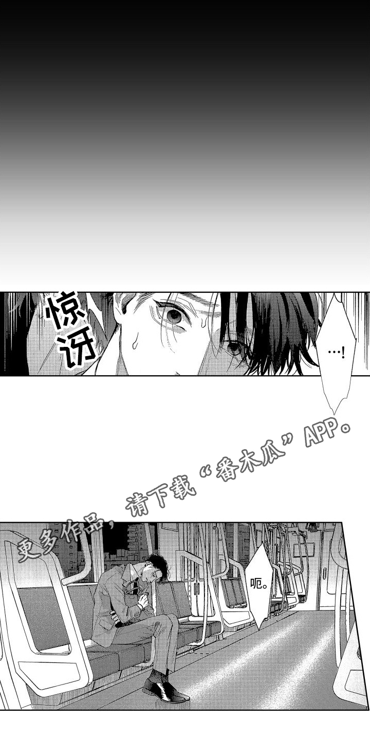 香草电影免费看漫画,第9章：疑惑2图